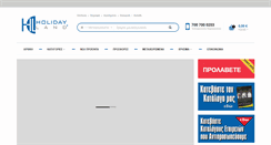 Desktop Screenshot of holidayland.gr